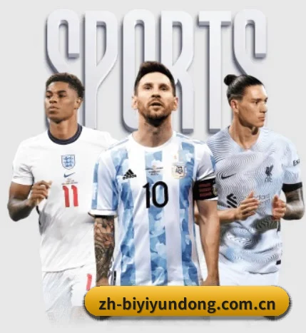 必一运动 APP | B·sports