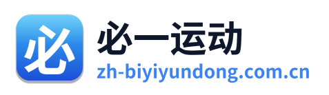 必一运动 Logo